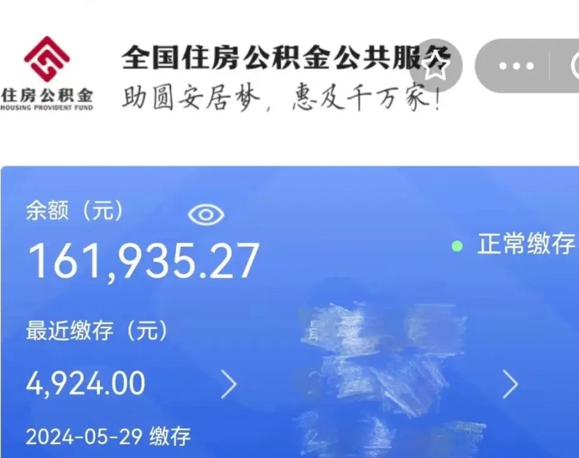 徐州公积金离职了在外地怎么取（公积金离职异地怎么提取）